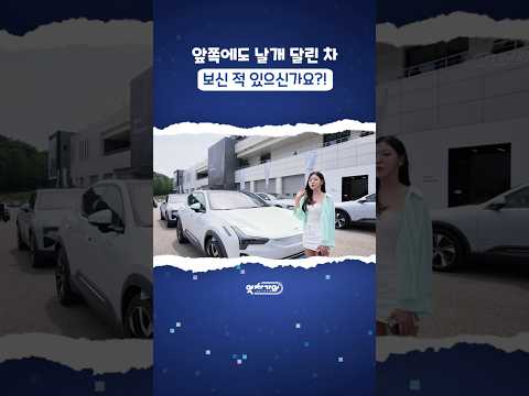 앞에도 날개가 달린 차?! #폴스타 #폴스타3 #polestar3 #polestar #슈퍼카 thumbnail
