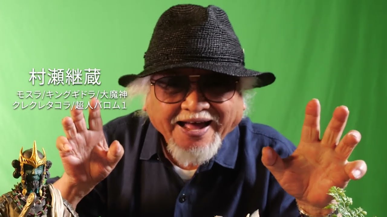 怪獣と老人 | ユナイテッド エンタテインメント