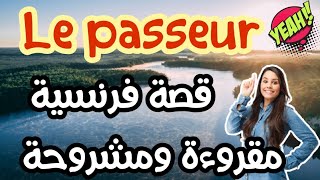 le passeur قصة فرنسية مقروءة ومترجمة