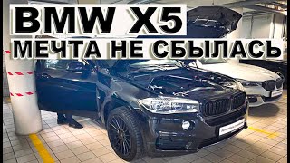 : BMW X5 F15 -   