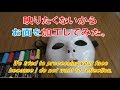 映りたくないからお面を加工してみた