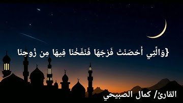 من سورة الأنبياء