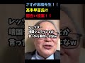 トランプと○○に行けw高橋洋一先生が高市早苗氏におもしろい提案！#高市早苗#麻生太郎#トランプ#靖国#保守#参政党