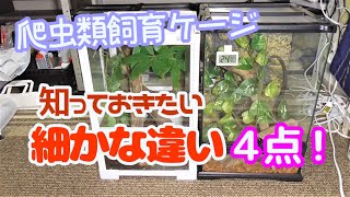 比較】グラテラ3045とパンテオン3045の知っておきたい細かな違い4選