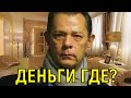 Всё на контрацептивы \\\ Вадим Казаченко требует проверить, на что идут его алименты