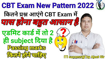 CBT Exam New pattern 2022 #latestupdateITICBT 2022||ITI CBT passing mark #cbt admit card 2022