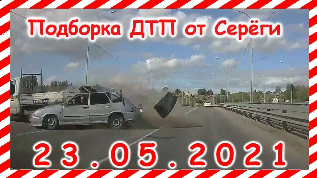 Подборка дтп с видеорегистратора май 2021