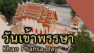 Khao Phansa Day 2018 (วันเข้าพรรษา ) | Filipino teacher in Thailand