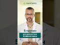 👍Здоровый позвоночник – залог активной жизни🏃🏻♂️ #shorts