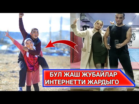 Video: Адамдардан коркууну жана баарлашуудан уялууну кантип токтотсо болот