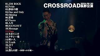 LIVE HOUSE TOUR CROSSROAD “9/20長野公演 セットリスト” - YouTube