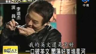 970927  李連杰
