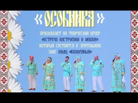 Видео: Особинка 2023