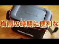 超便利そうなシマノのバッカン買ってきた【バス釣り便利グッズ紹介】