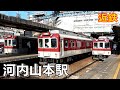 【近鉄大阪線･信貴線】朝ラッシュ時の河内山本駅にて／2022年8月　#KAZUの鉄道館