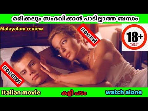 Italian Movie The Dark Side of Love 1984  Malayalam Review | Erotic drama