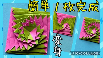 تحميل 折り紙マジック