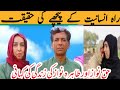 Rahe insaniyat official ki story  rahe insaniyat haq nawaz and tahira nawaz life story  background