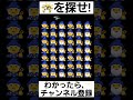 【ポケモン】見つけられたらIQ150あるらしい【フーディンを探せ】#shorts