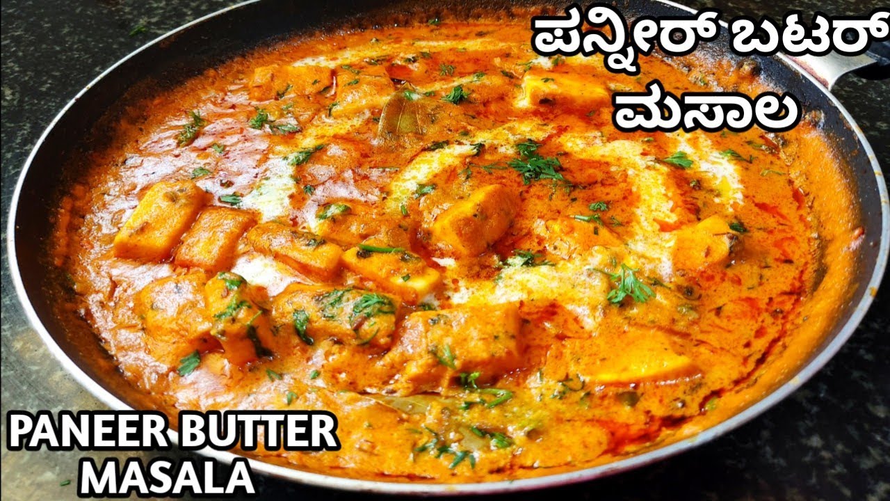 Paneer Butter Masala Recipe In Kannada