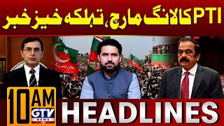 PTI Long March | Govt and Oppostion Negotiations Update | 10 AM News Headlines | GTV News
