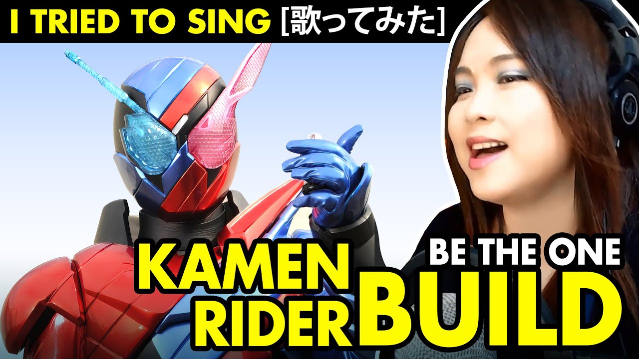 Kamen Rider Build 仮面ライダービルド Op Be The One Cover Be The One カバー 歌詞付き Youtube