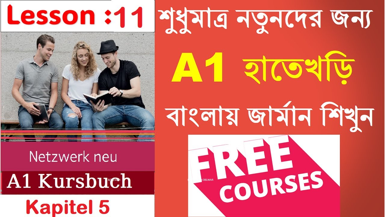 Lesson 11: Netzwerk Neu A1 Kapitel 5 Part 1 | Free German A1 Course in