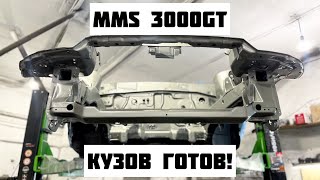 Mitsubishi 3000gt ПРАКТИЧЕСКИ РЕСТАВРАЦИЯ КУЗОВА