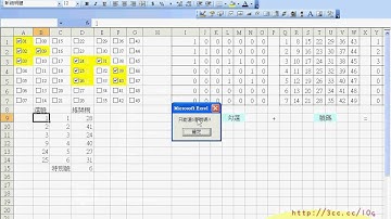 如果使用者選了超過6個號碼(EXCEL函數與VBA 吳老師分享)