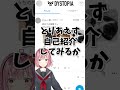 傷つかないSNSを始めるも速攻で傷つく青森県民 #DYSTOPIA #ディストピア