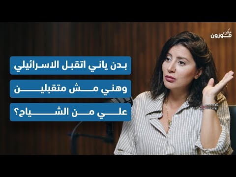 غدي فرنسيس ام علي وام مصطفى بيشبهوني اكتر من شارل جبور
