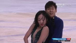 Wenjing SUI / Cong HAN. Cup of China 2019, FS