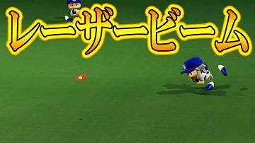 レーザー ビーム パワプロ
