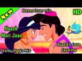 Naach Meri Jaan Cover Song | Aladdin and Jasmine love song | Disney Magic Mix | Tubelight Movie