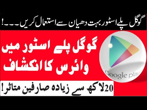 Mobile antivirus google play