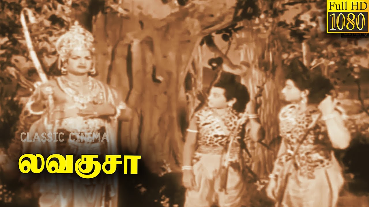 Lava Kusa Tamil Full Movie  Ft NTRama Rao  Anjali Devi