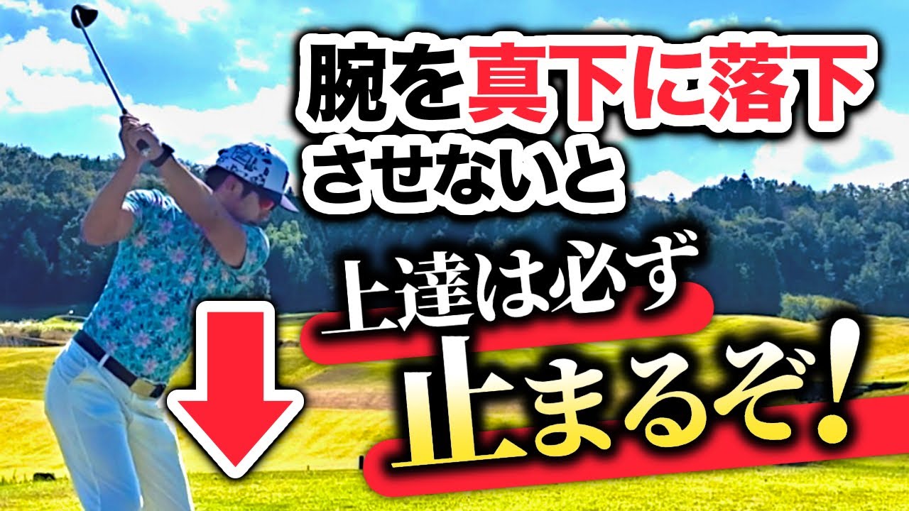 【勝手におりてくる】腕を下に動かせるようになる練習方法