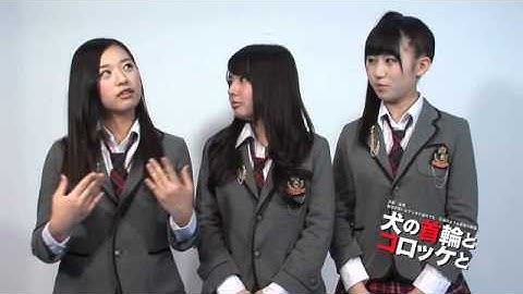 NMB48のメンバーが 映画『犬の首輪とコロッケと』を大絶賛！