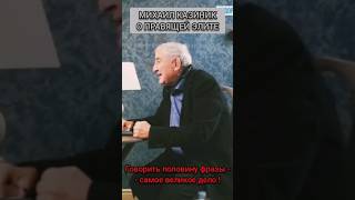 Михаил Казиник о коммунистах