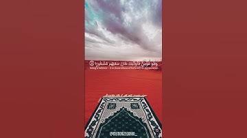 سورة الإسراء - القارئ: هزاع البلوشي Surah Al-Israe- Hazza Alblushi{ومن أراد الآخرة وسعى لها سعيها}