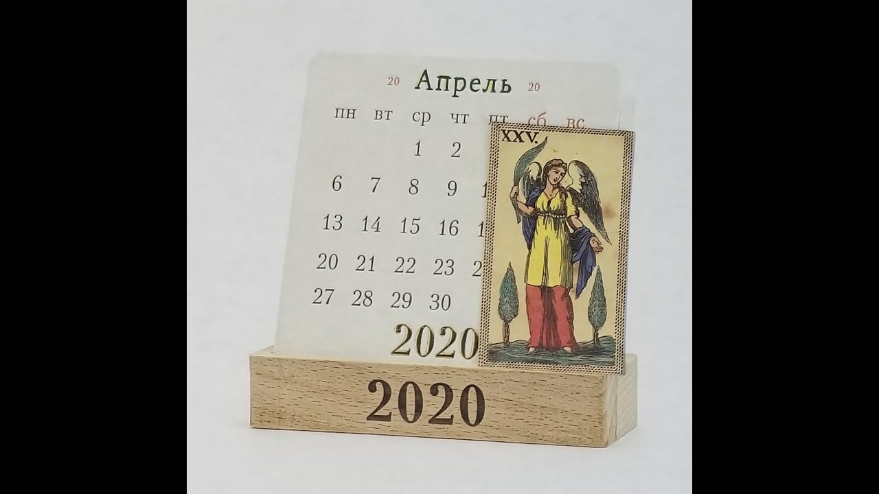 Гороскоп весы апрель 2024 глоба