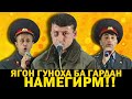 Ташриф муша алов зад футболш карданд!