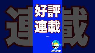 #空手道マガジン #JKFan 2025年12月号発売! #Karatedo Magazine  #short