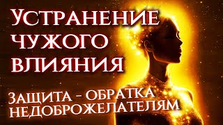 БЫСТРОЕ ИЗБАВЛЕНИЕ ОТ НЕГАТИВА! ЗАЩИТА БИЗНЕСА И ОТНОШЕНИЙ!