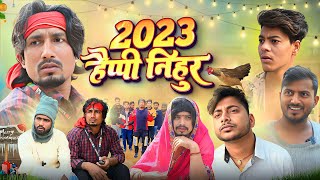 2023 हैप्पी निहुर ॥ 2023 Happy Nihur ॥ Rockstar Vines | Mani Meraj Vines |