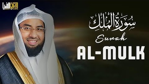 Surah Al-Mulk  سورة الملك | ABDULWALI ALARKANI سورة الملك ( كاملة ) للقارئ عبد الولي الاركاني