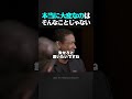 ハリウッド関係者に痛烈な一言を放つ、ある俳優