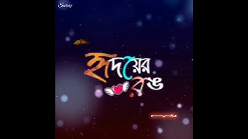 Thumbnail of Hridoyer Rong (Lyrical) | Ghare And Baire | Jisshu | Koel | Anupam Roy | Lagnajita | Mainak Bhaumik|