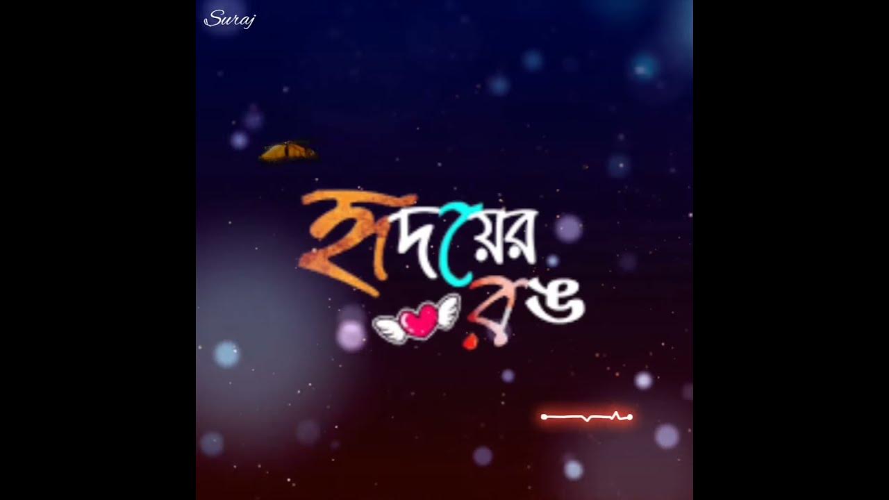 Hridoyer Rong (Lyrical) | Ghare And Baire | Jisshu | Koel | Anupam Roy | Lagnajita | Mainak Bhaumik|
