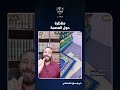 مناظرة حول العصمة الطرف المسلم الاستاذ ابو إسحاق القطعاني الطرف الرافضي ماهر 
